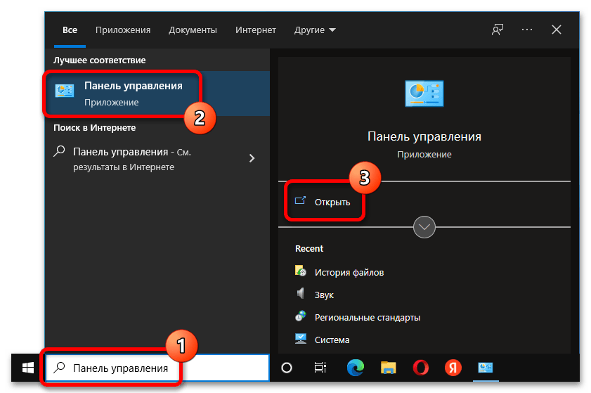 как восстановить замененный файл в windows 10_12