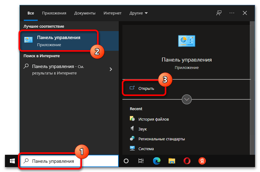 как восстановить замененный файл в windows 10_02