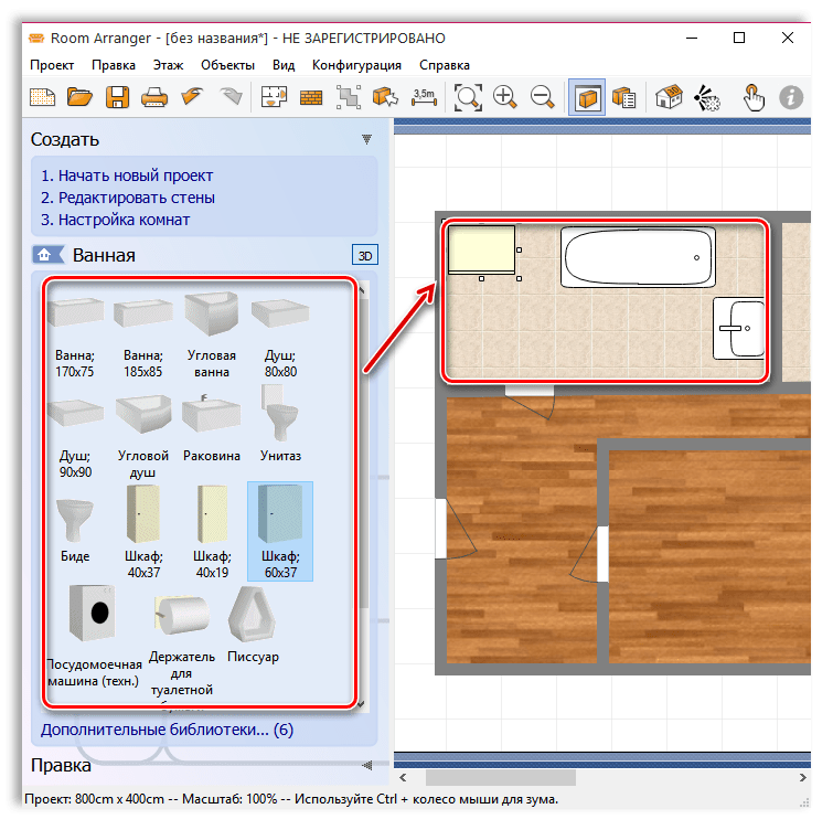 Как самостоятельно сделать дизайн проект квартиры в Room Arranger