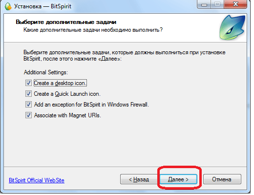 Настройка дополнительных задач при установке программы  BitSpirit