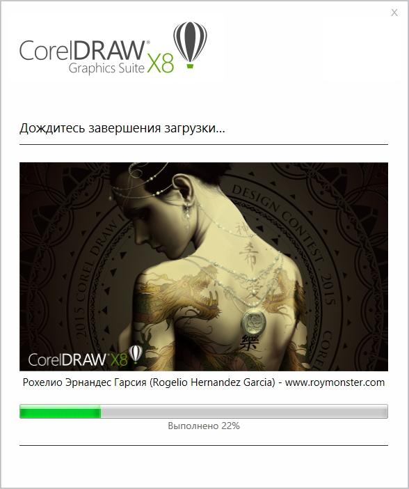 Установка программы CorelDraw