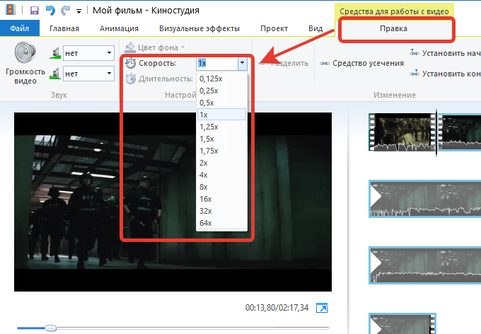 Как редактировать видео на компьютере с Киностудией Windows Live