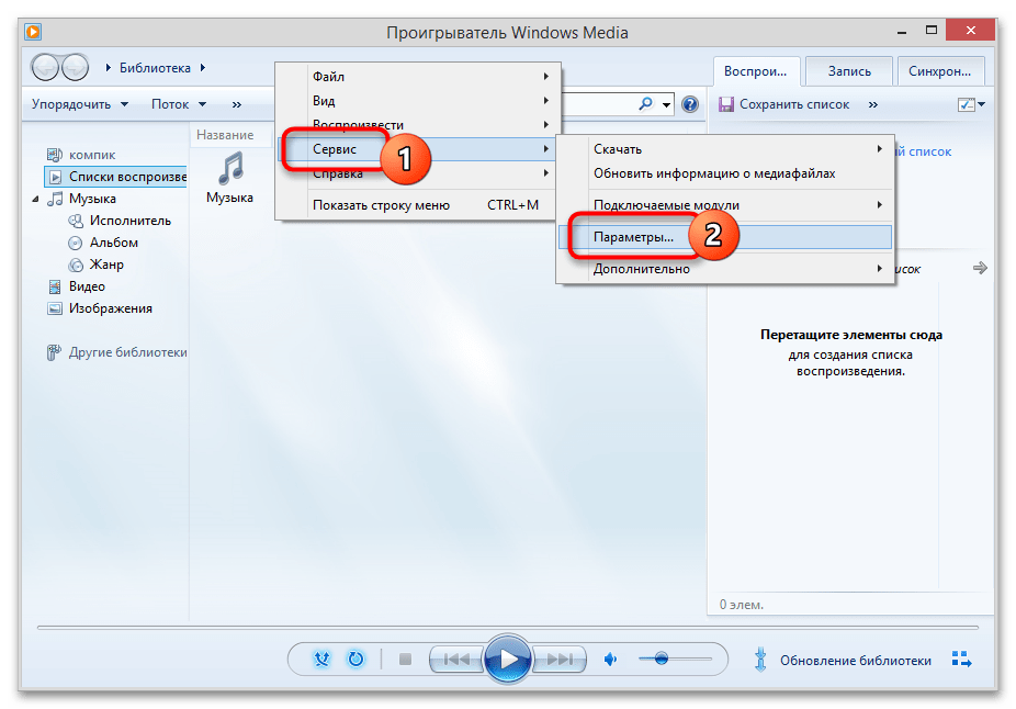 Как исправить ошибку 0xc00d36c4 в Windows 10-2