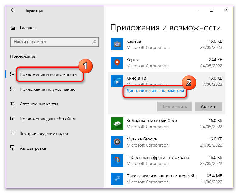 Как исправить ошибку 0xc00d36c4 в Windows 10-4