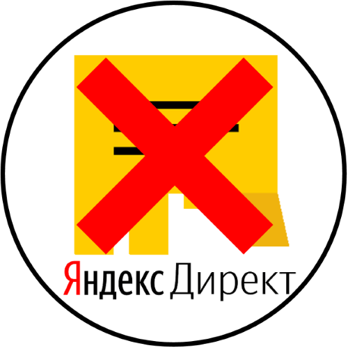 Як прибрати рекламу Яндекс Директ з браузера