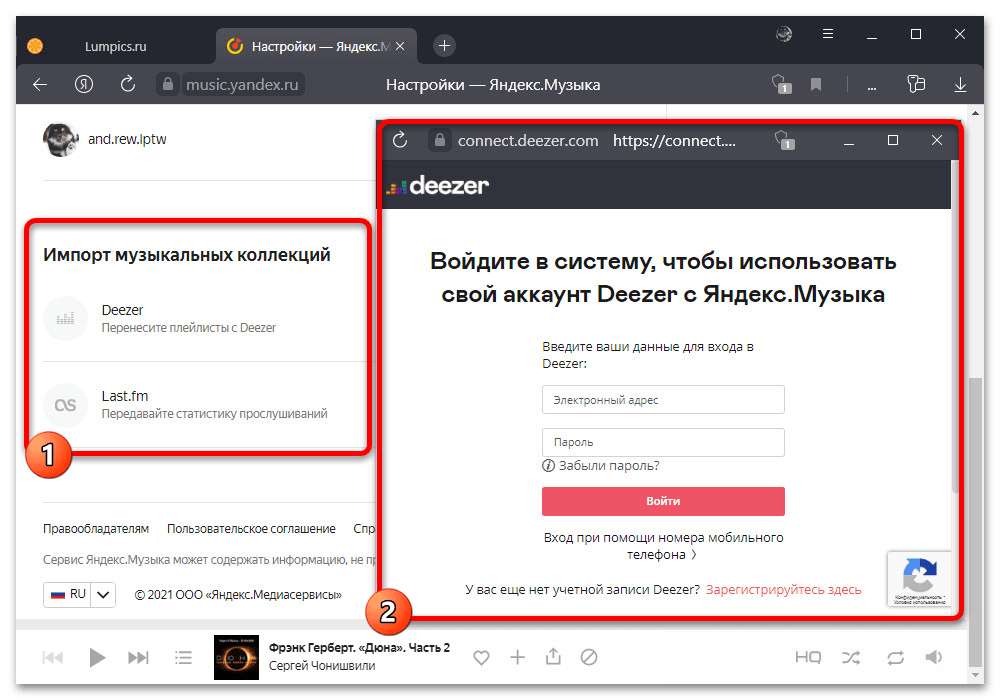 Как пользоваться Яндекс Музыкой_005