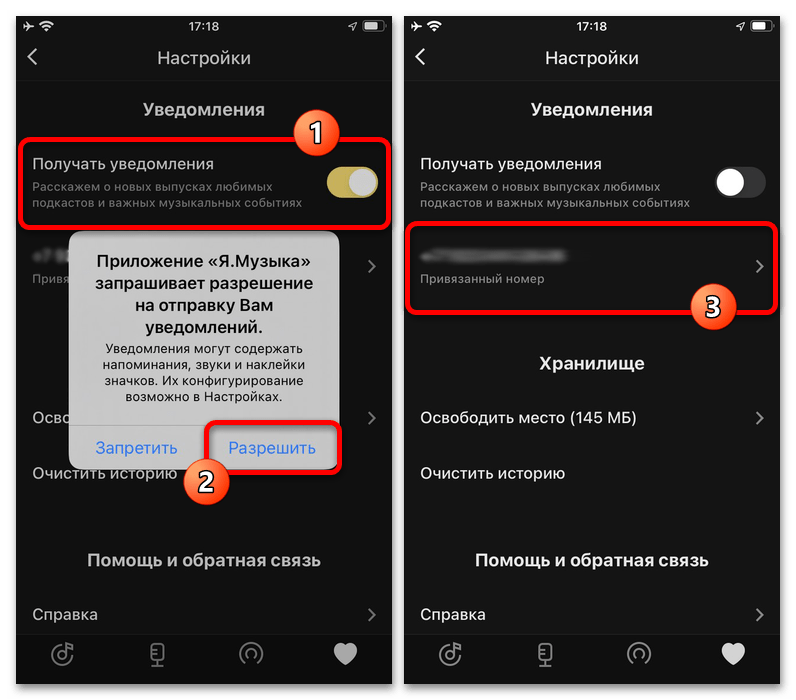 Как пользоваться Яндекс Музыкой_035