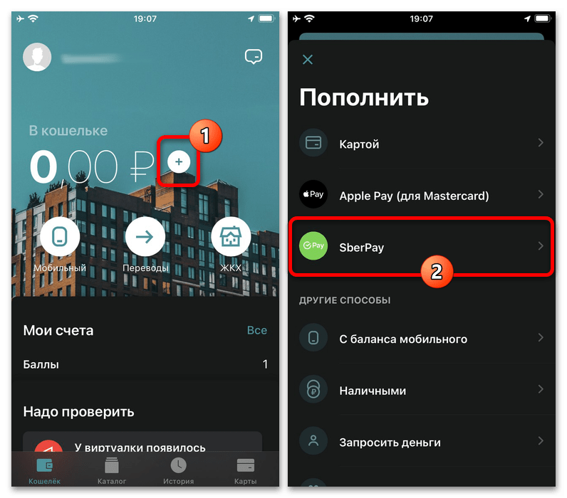 Как пополнить Яндекс Карту без комиссии_007