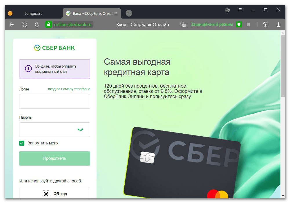 Как пополнить Яндекс Карту без комиссии_002