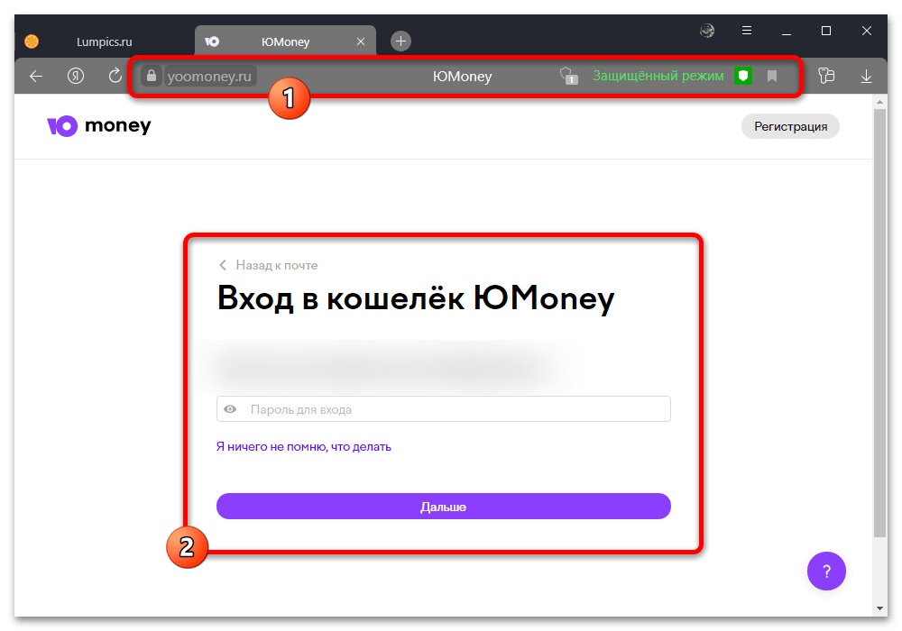 Как проверить баланс Яндекс Карты_001