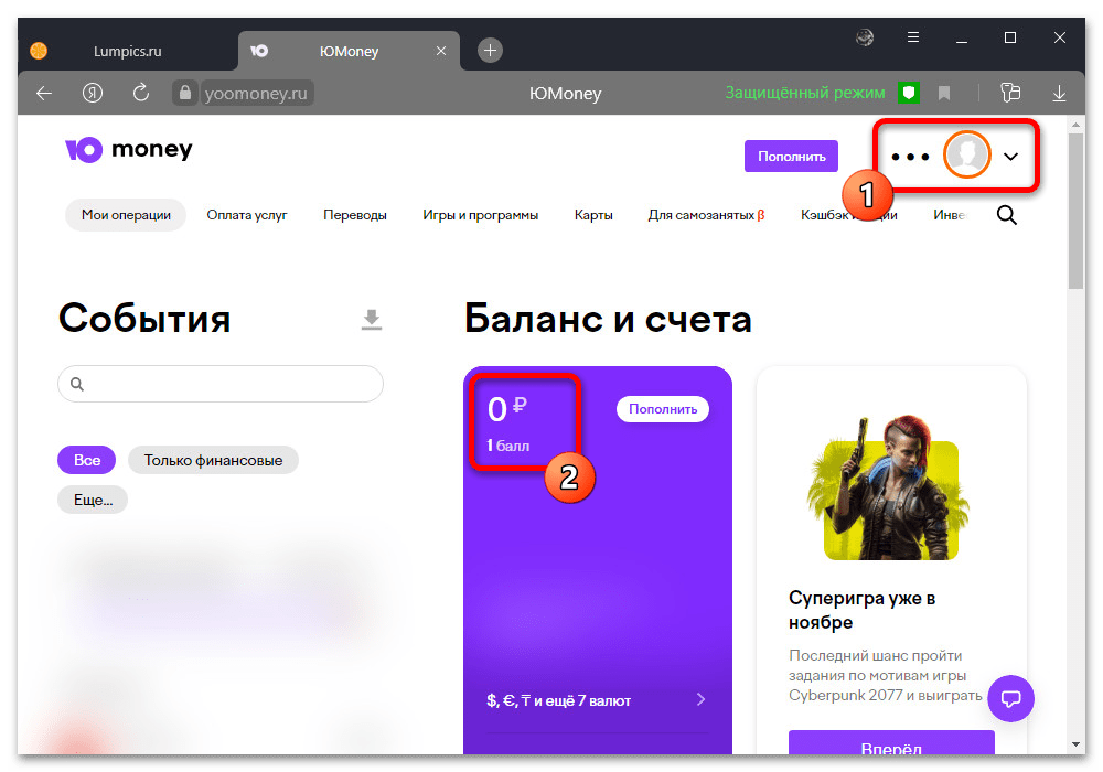 Как проверить баланс Яндекс Карты_002
