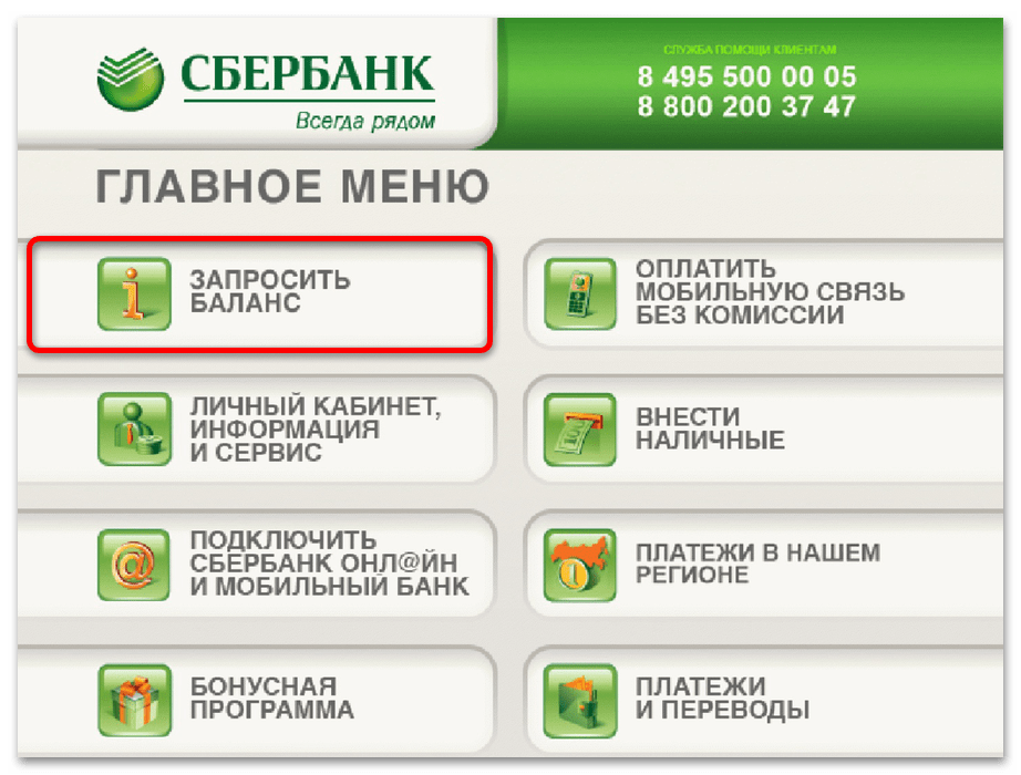 Как проверить баланс Яндекс Карты_012