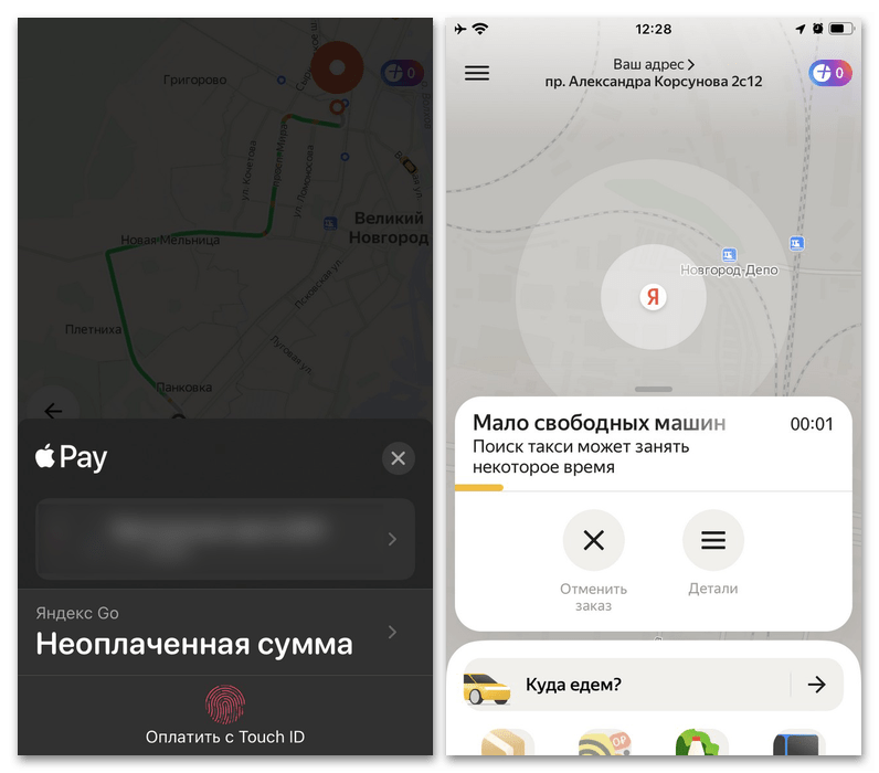 Как оплатить Яндекс Такси картой_013