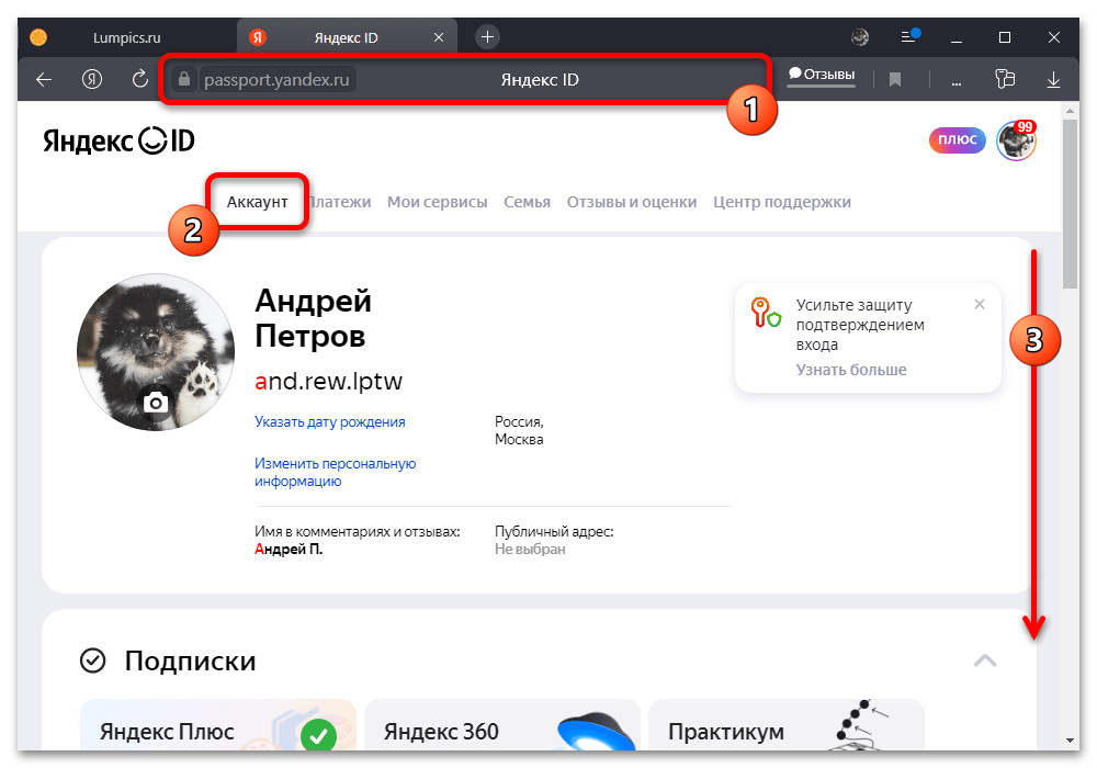 Как привязать карту к Яндекс Такси_005
