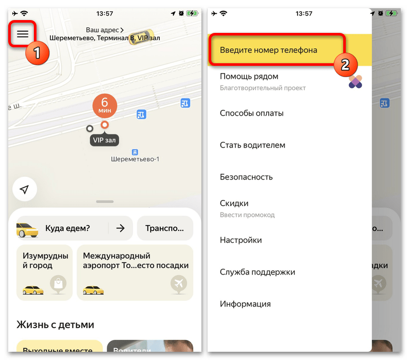 Как привязать карту к Яндекс Такси_009