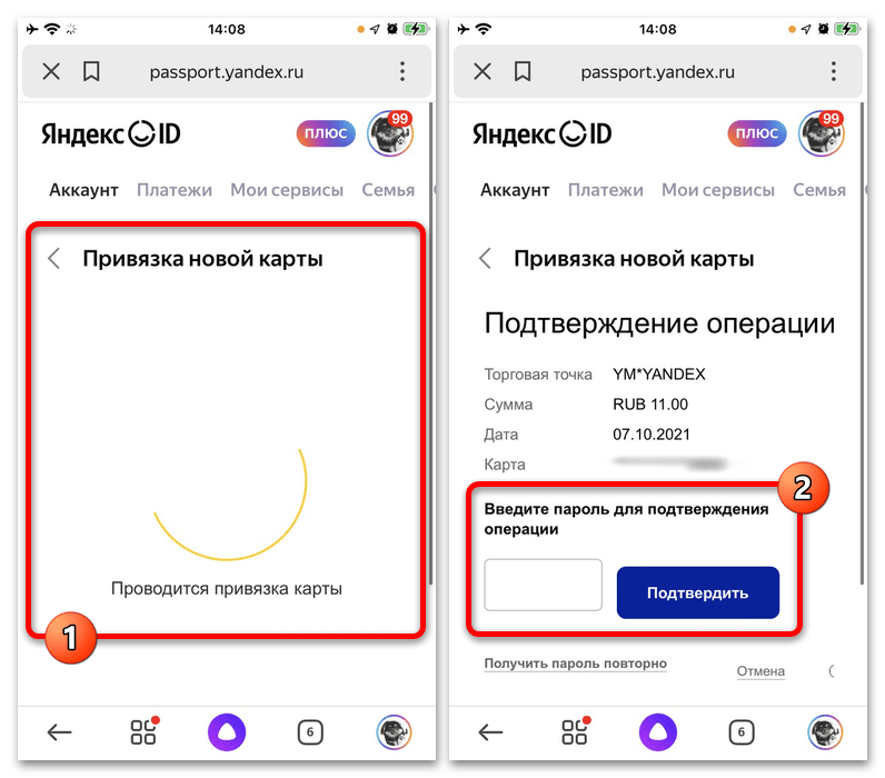 Как привязать карту к Яндекс Такси_018