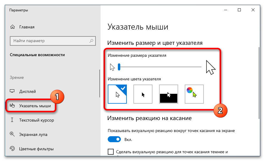 как сделать виндовс 10 красивее_05