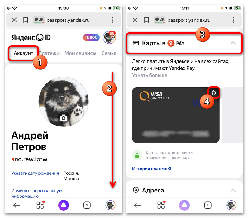 Как отвязать карту от Яндекс Плюс_006