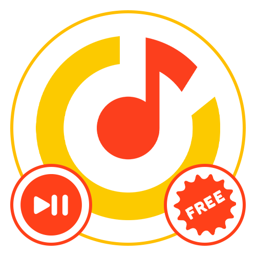 Як безкоштовно слухати Яндекс музику