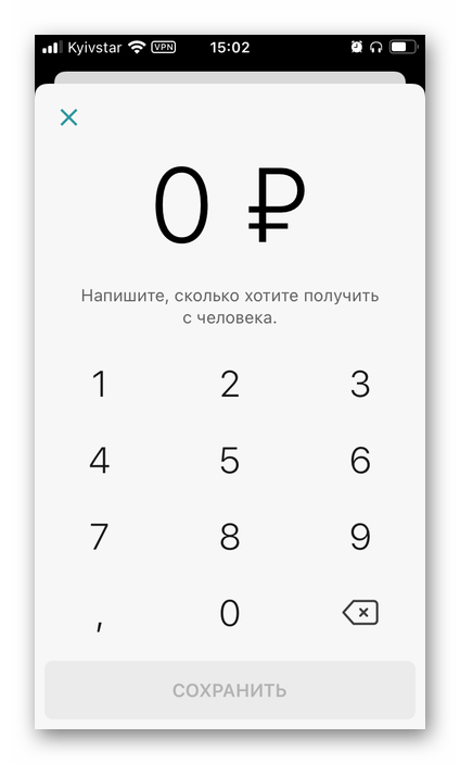 Указать сумму для переводов в приложении ЮMoney Яндекс.Деньги для Android iPhone