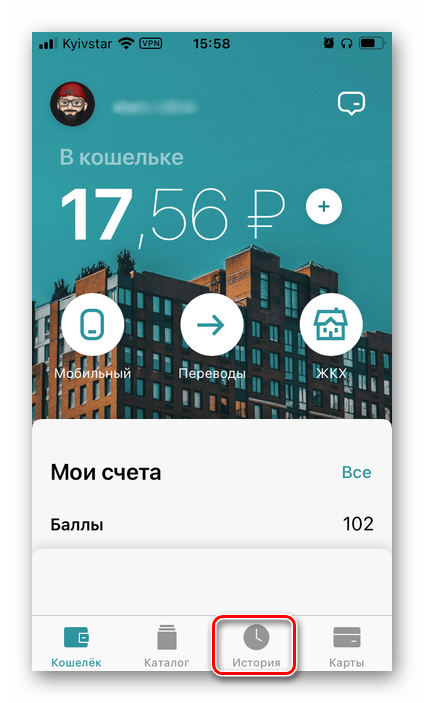 Переход во вкладку История в мобильном приложении ЮMoney Яндекс.Деньги для Android iPhone
