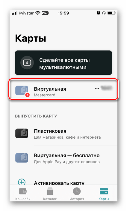 Перейти к просмотру номера карты в мобильном приложении ЮMoney Яндекс.Деньги для Android iPhone