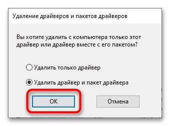 Ошибка «Не удалось создать задание печати» в Windows 10-9