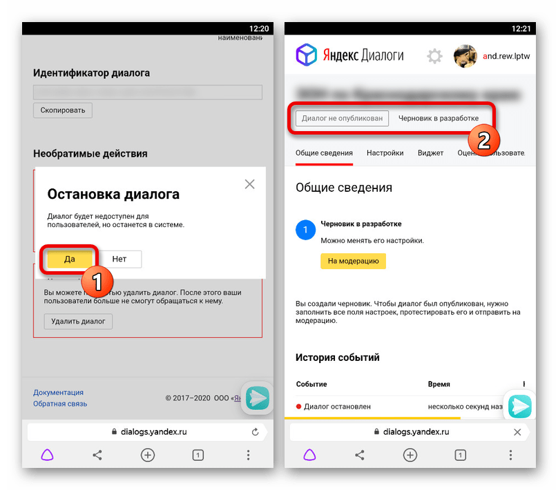 Остановка чата на мобильном сайте Яндекс.Диалогов