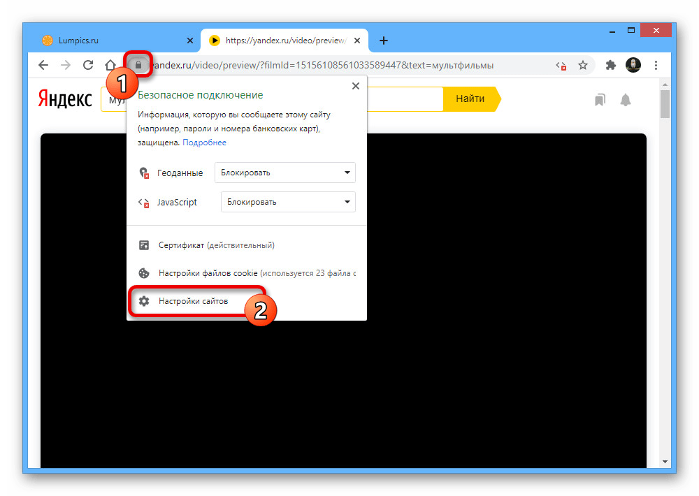 Переход к настройкам сайта на сайте Яндекс.Видео в браузере