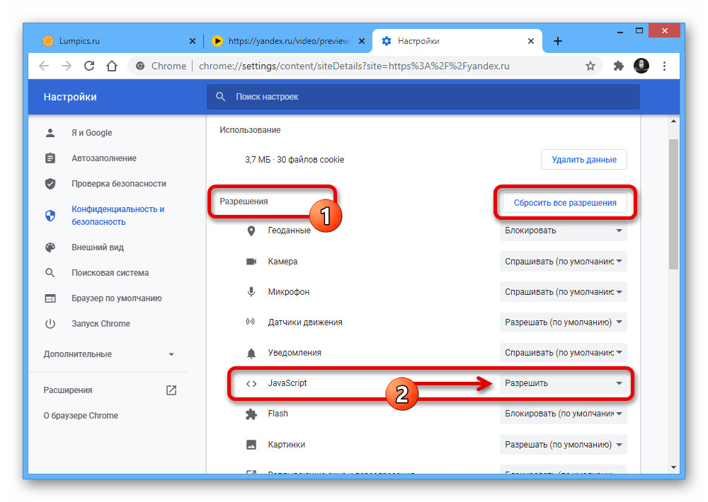 Включение JavaScript для веб-сайта Яндекс.Видео в браузере