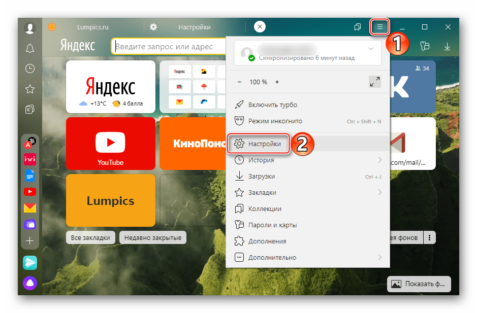 Вход в настройки Яндекс Браузера