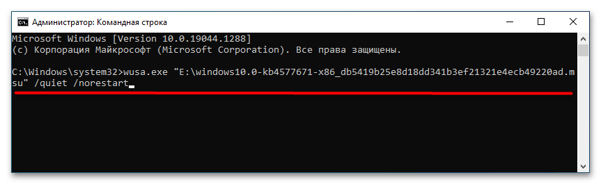 Установщик обнаружил ошибку 0x800f0905 в Windows 10-11