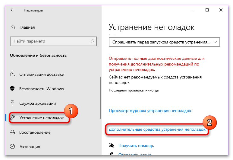 Установщик обнаружил ошибку 0x800f0905 в Windows 10-1