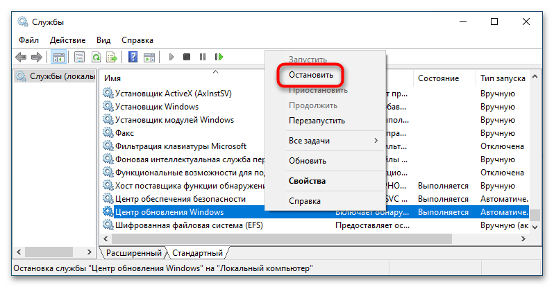 Установщик обнаружил ошибку 0x800f0905 в Windows 10-4