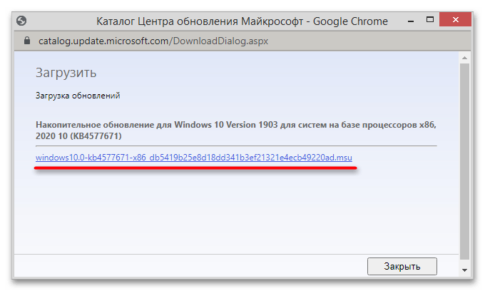 Установщик обнаружил ошибку 0x800f0905 в Windows 10-10