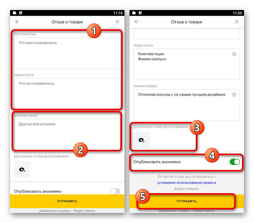 Процесс создания нового отзыва в мобильной версии Яндекс.Маркета