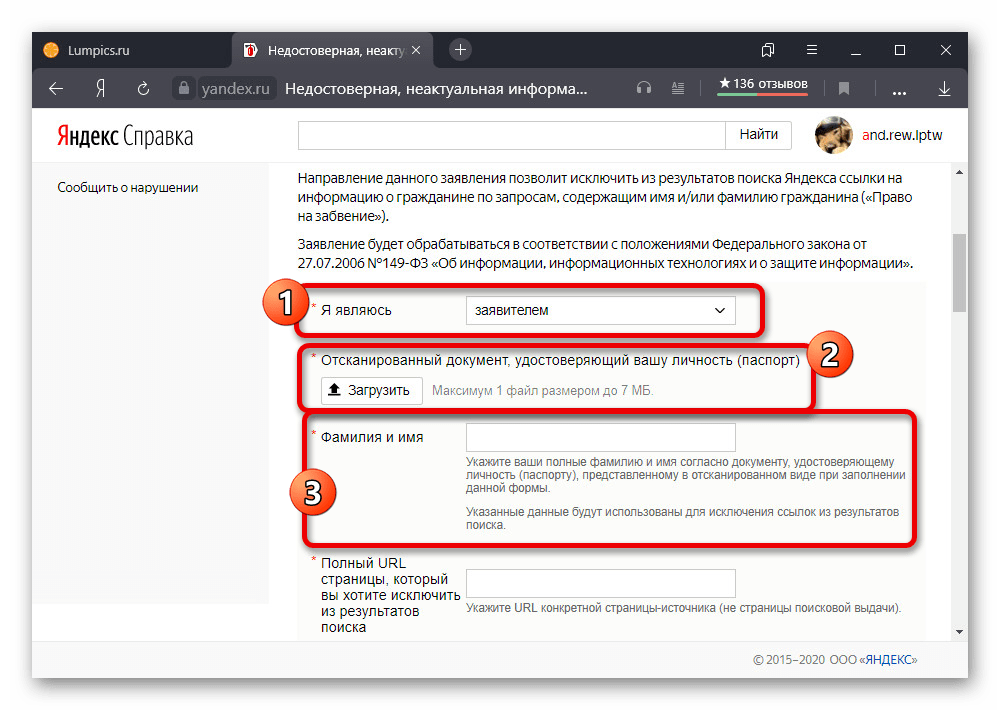 Добавление документов при создании обращения в службу поддержки Яндекса