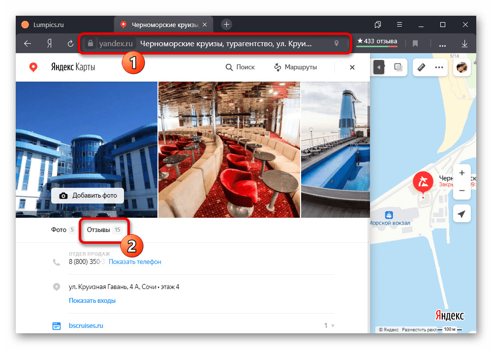 Переход к отзывам об организации на сайте Яндекс.Карт