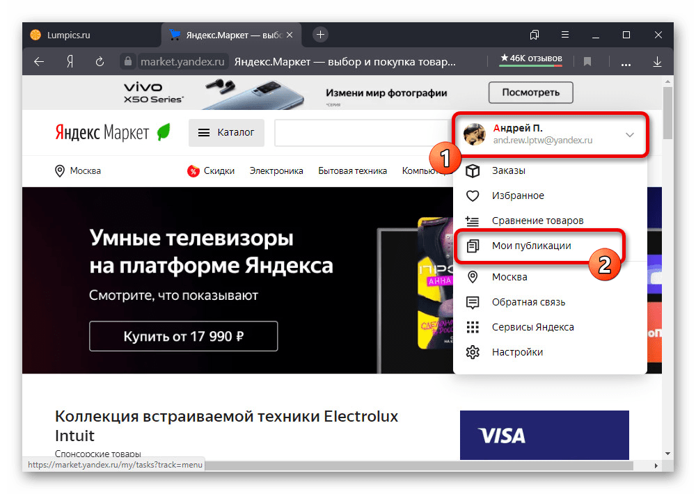 Переход к публикациям на сайте Яндекс.Маркета