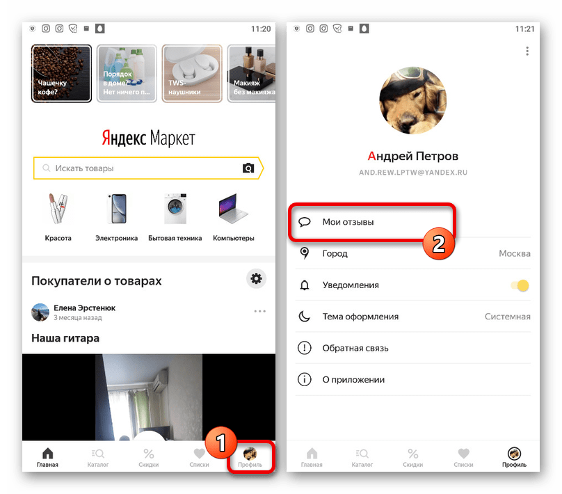 Переход к списку отзывов в приложении Яндекс.Маркета