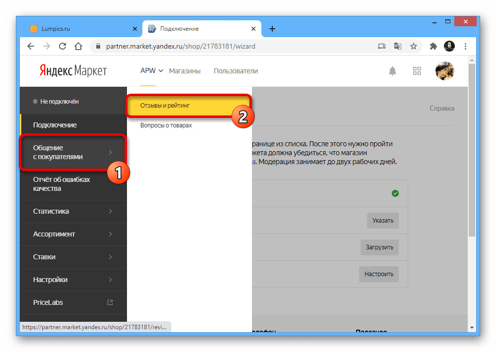 Управление отзывами о товарах в панели управления магазина в Яндекс.Маркете