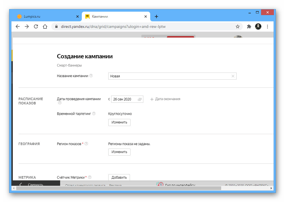 Редактор рекламной кампании во всплывающем окне на сайте Яндекс.Директа