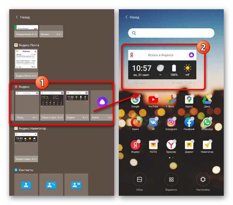 Процесс добавления виджета Яндекса на главный экран на Android-устройстве