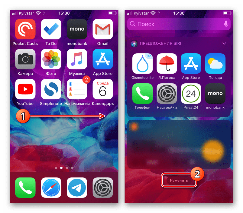 Переход к изменению экрана с виджетами на iOS-устройстве