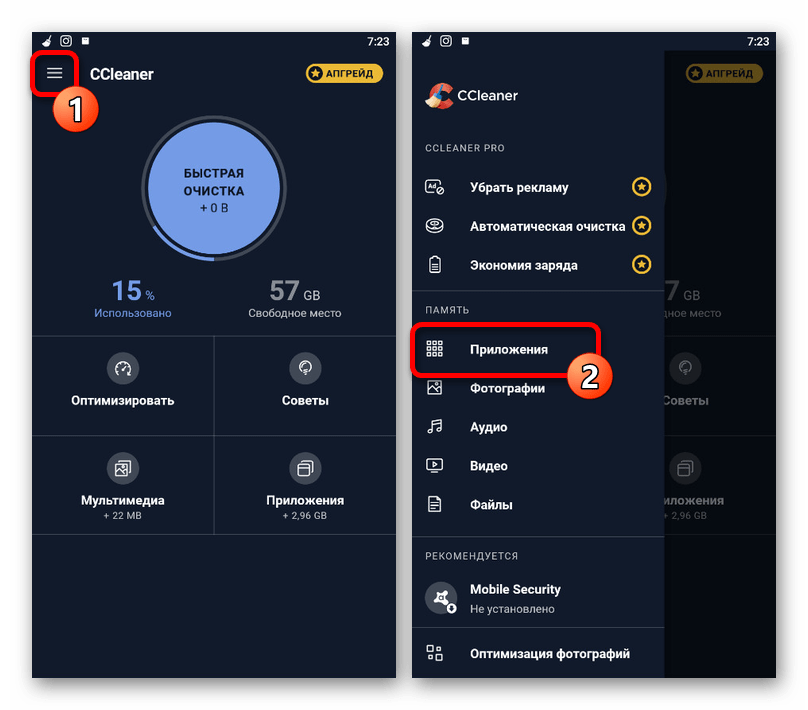 Переход к списку установленных приложений в CCleaner на Android