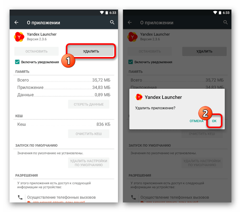 Процесс удаления Яндекс.Лончера в Настройках на Android