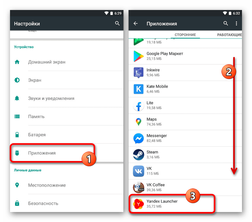 Переход к приложению Яндекс.Лончер в Настройках на Android