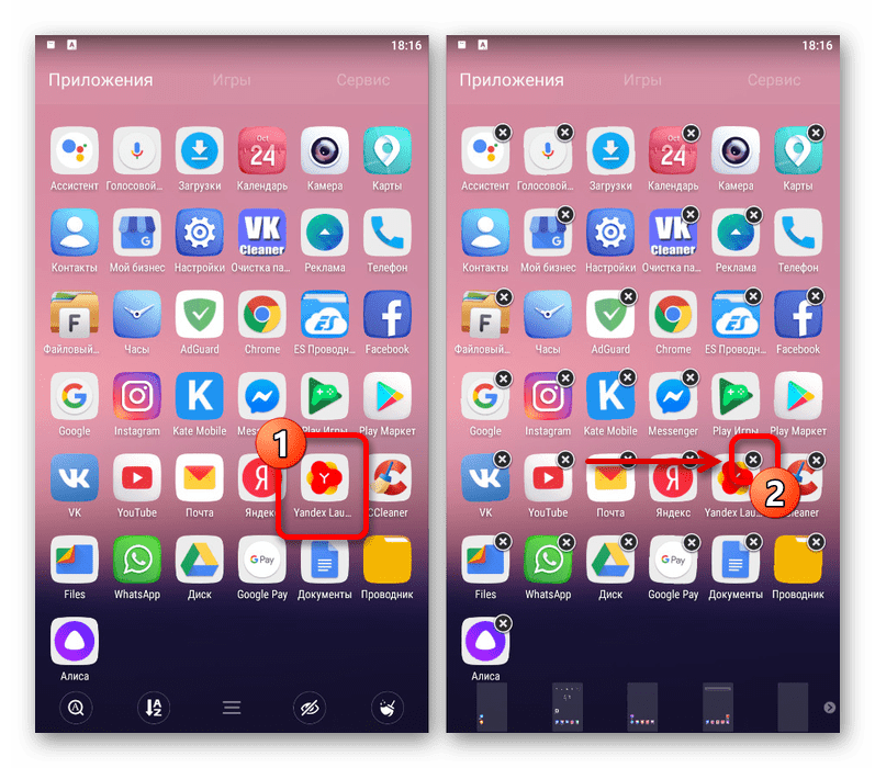 Удаление Яндекс.Лончера на Android через список приложений