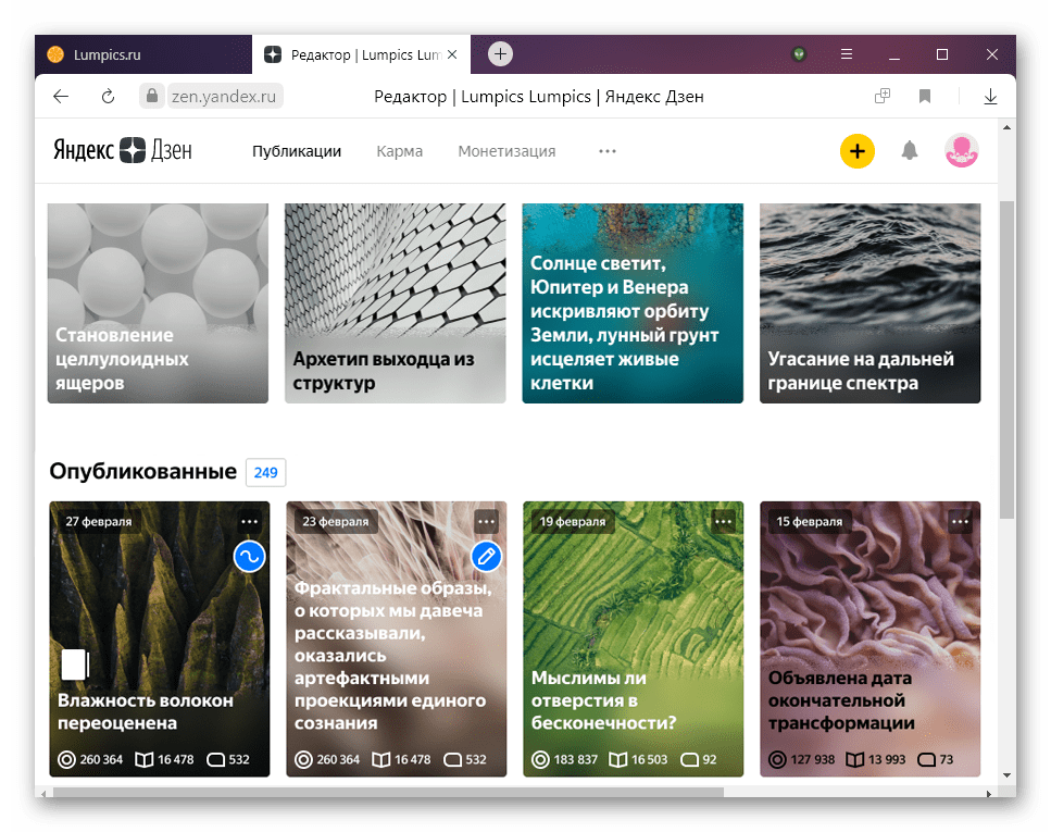Редакторская панель со статьями в Яндекс.Дзене
