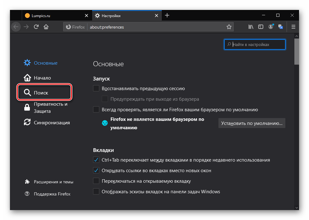 Переход к настройкам поиска в браузере Mozilla Firefox